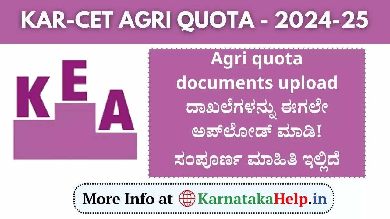 Kar-Cet Agri Quota Documents Upload