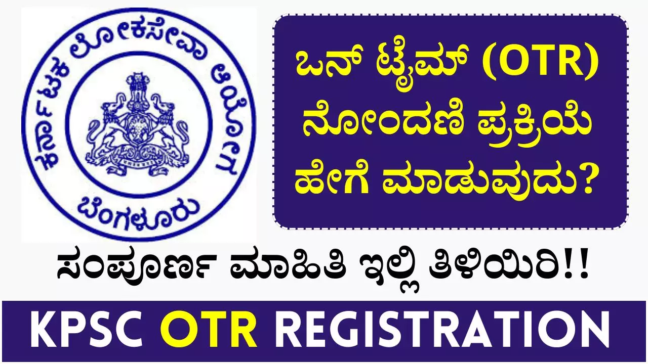 Kpsc Otr Registration