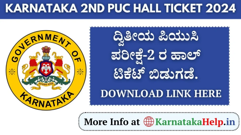 2Nd Puc Exam 2 Hall Ticket 2024