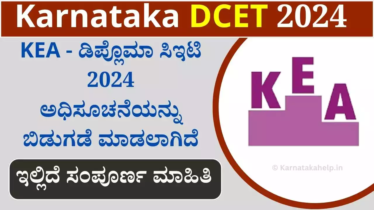 Karnataka Dcet 2024 Notification