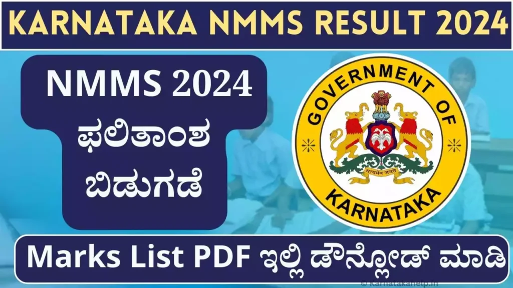 Karnataka NMMS Result 2024