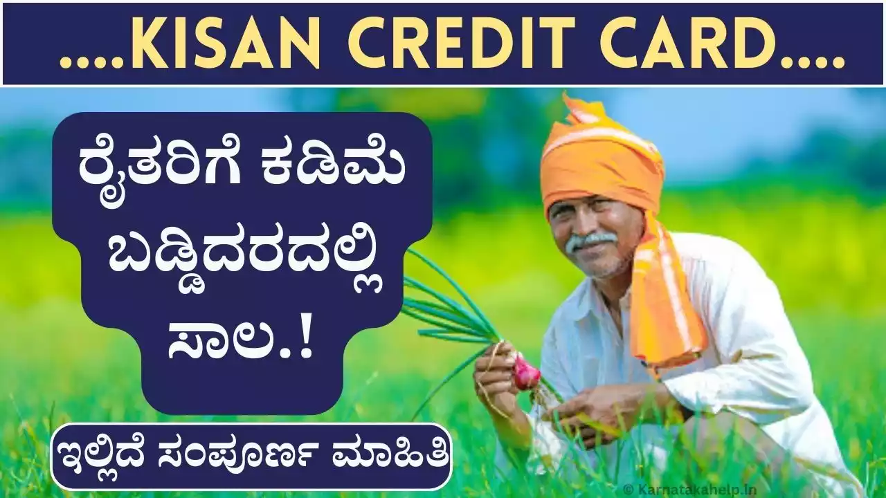 Kisan Credit Card