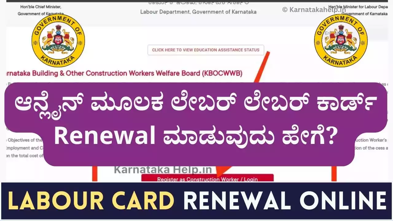 Labour Card Renewal 2024 Online