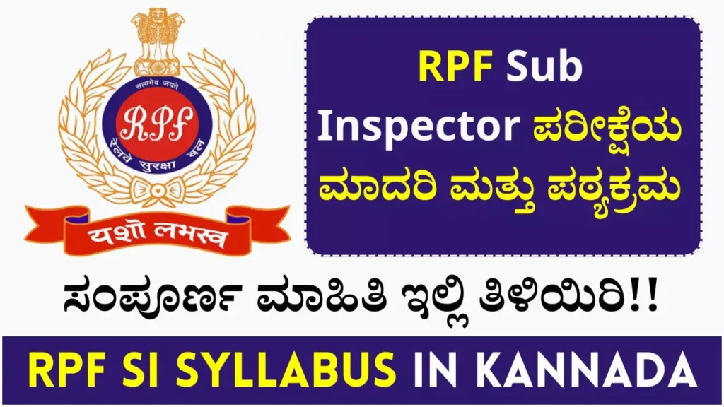 Rpf Sub Inspector Syllabus In Kannada