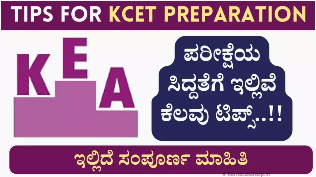 Tips For Kcet Preparation