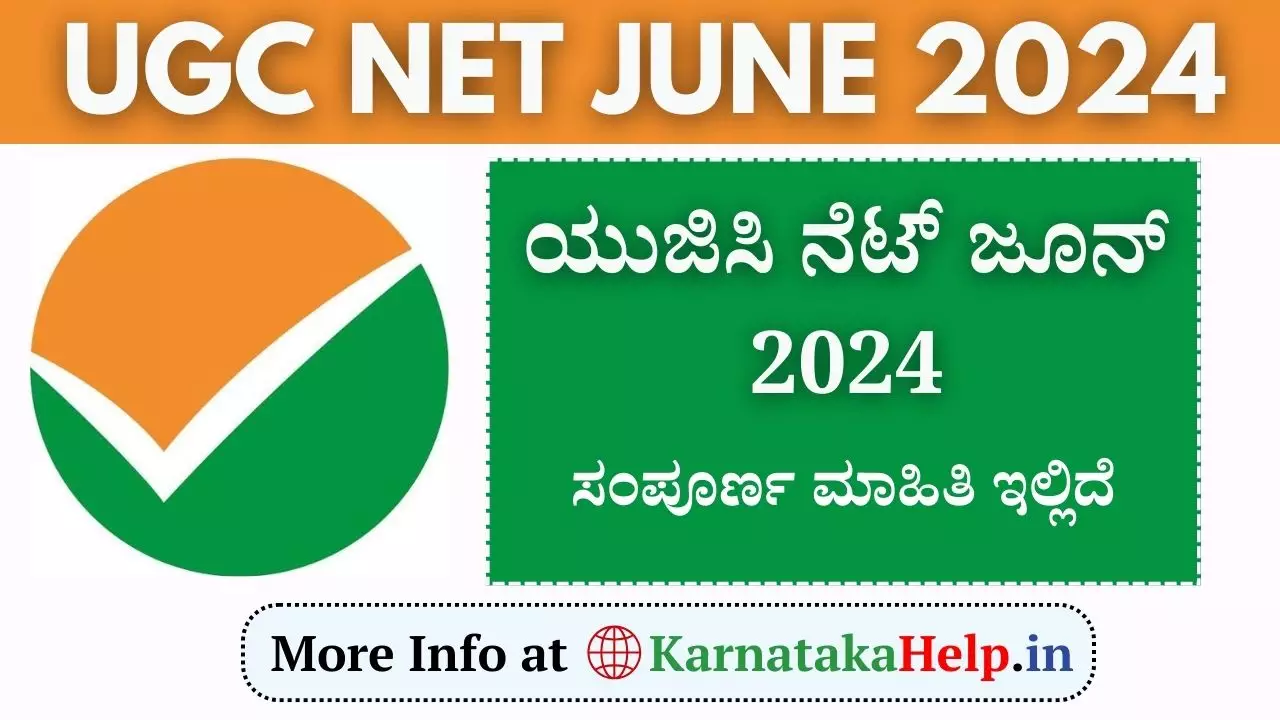 UGC NET June 2024 Application form