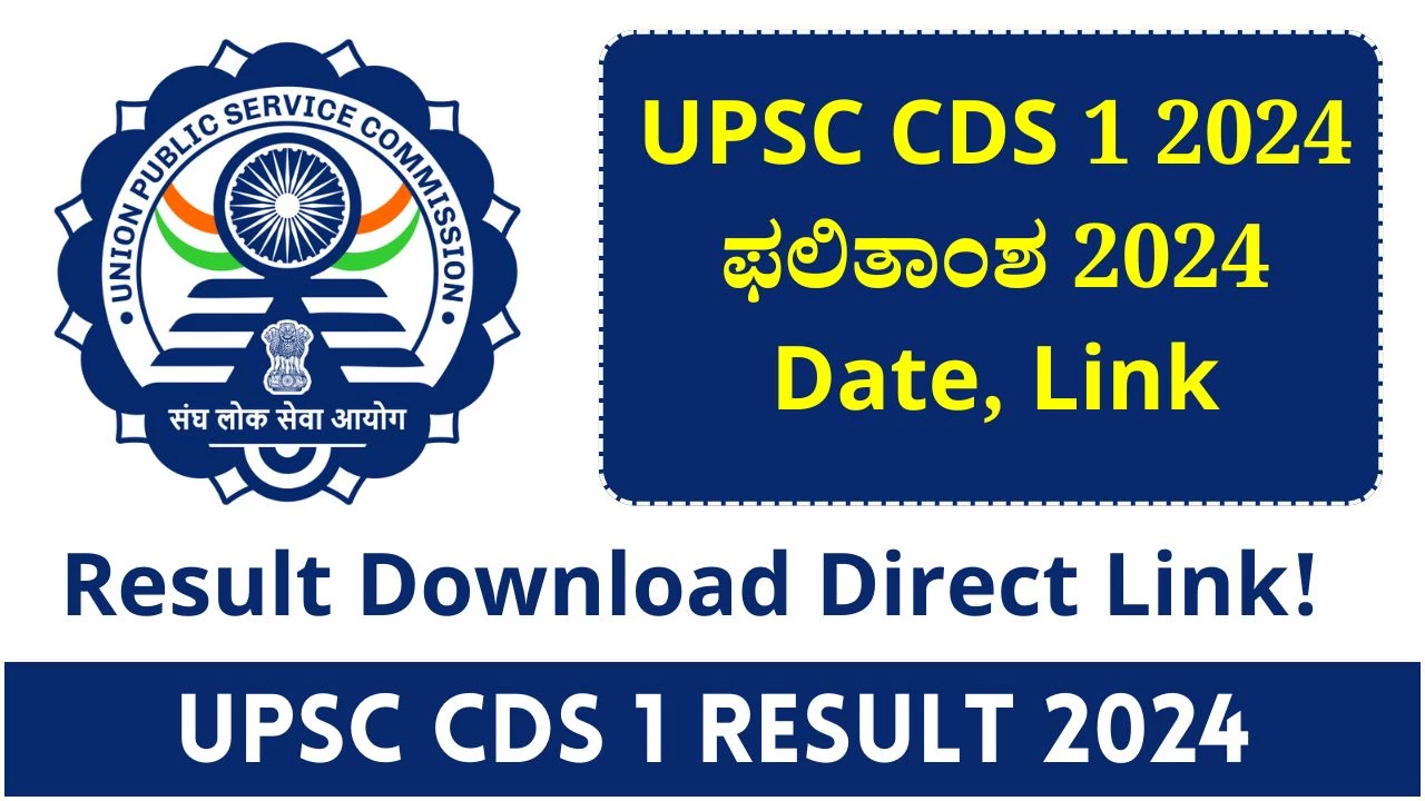 Upsc Cds 1 Result 2024