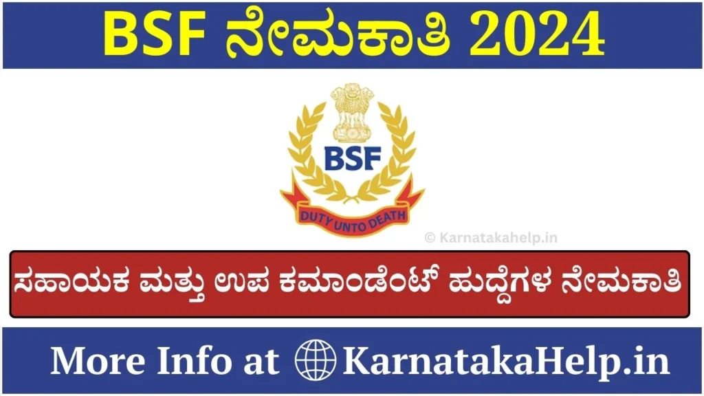 BSF Assistant and Deputy Commandant Recruitment 2024