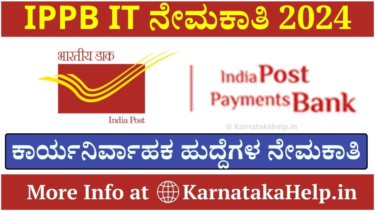 Ippb Executive Recruitment 2024