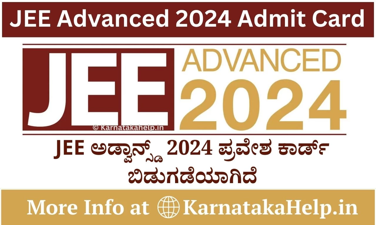 JEE Advanced 2024 Admit Card(OUT): ಇಲ್ಲಿದೆ ಡೌನ್ಲೋಡ್ ಲಿಂಕ್