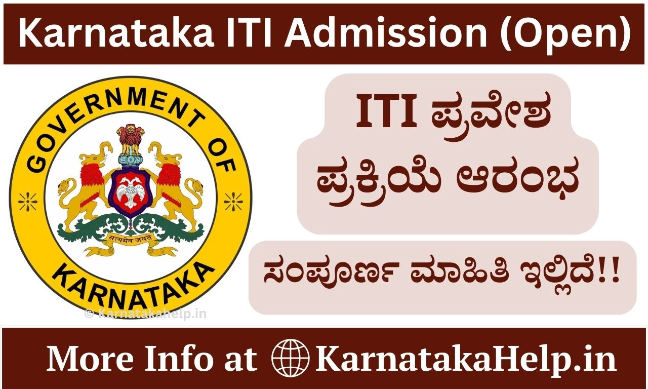 Karnataka Iti Admission 2024