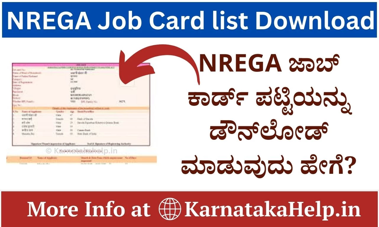 Karnataka Job Card List Download