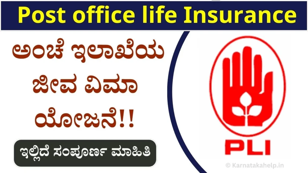 Post office life Insurance