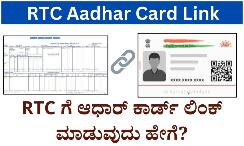 RTC Aadhar Card Link