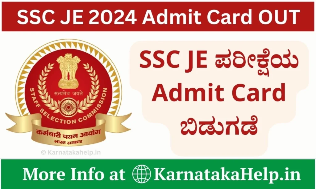 SSC JE 2024 Admit Card