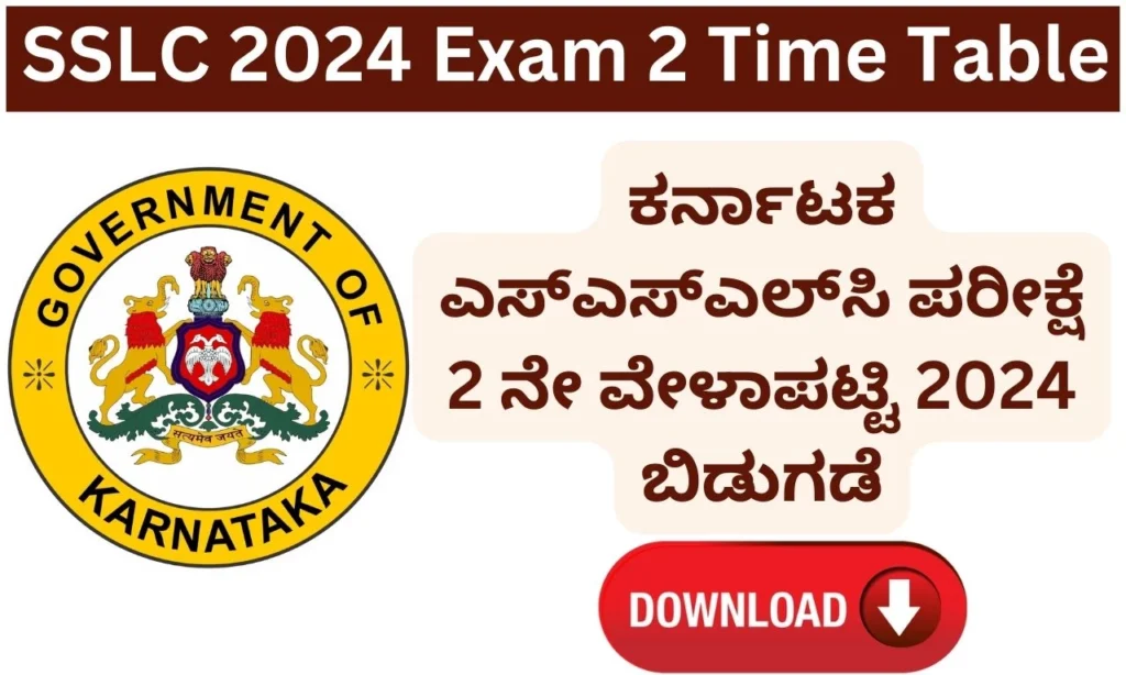 SSLC 2024 Exam 2 Time Table