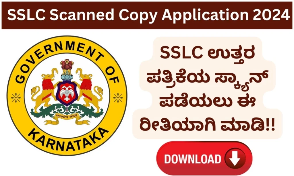 SSLC Scanned Copy Application 2024