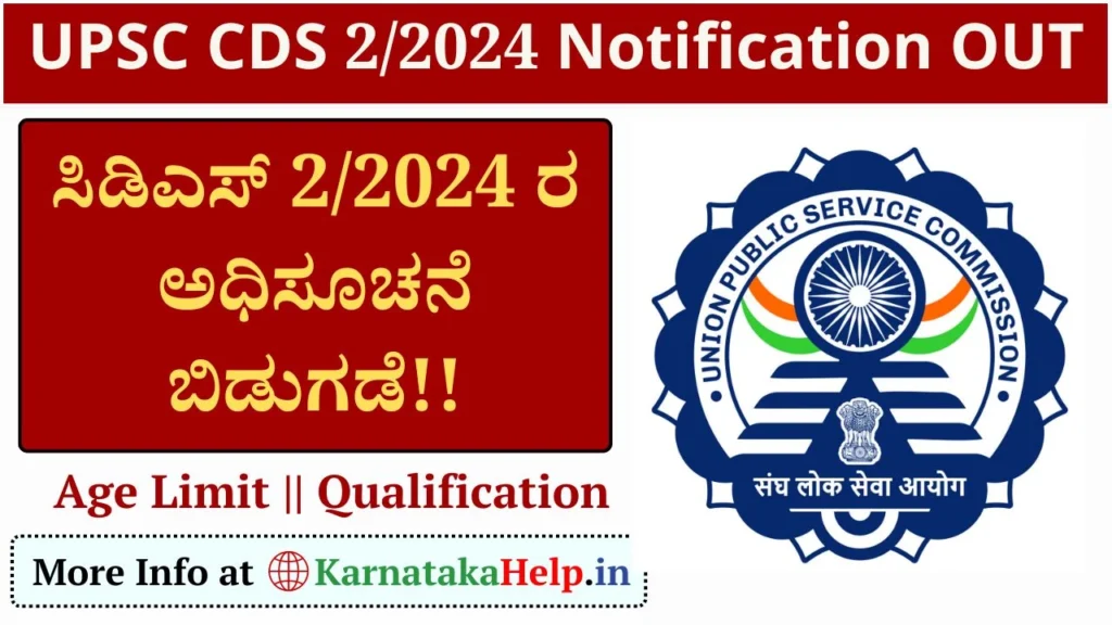 Upsc Cds 2/2024 Notification