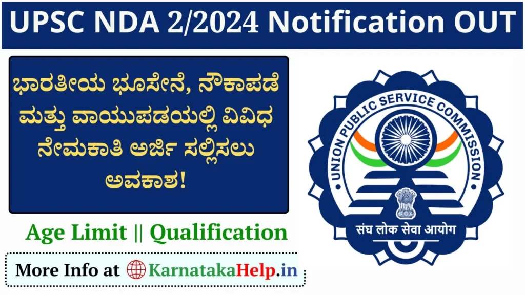 Upsc Nda 2/2024 Notification