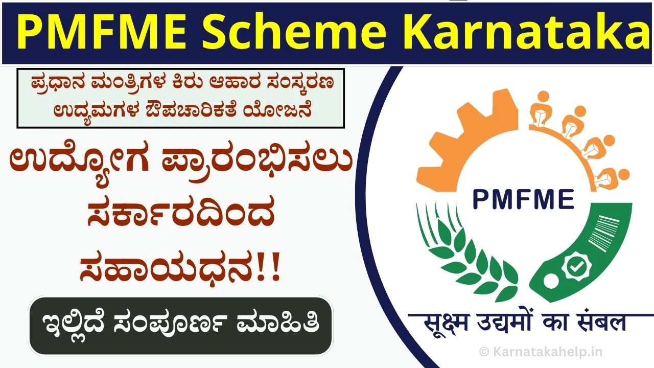 Pmfme Scheme