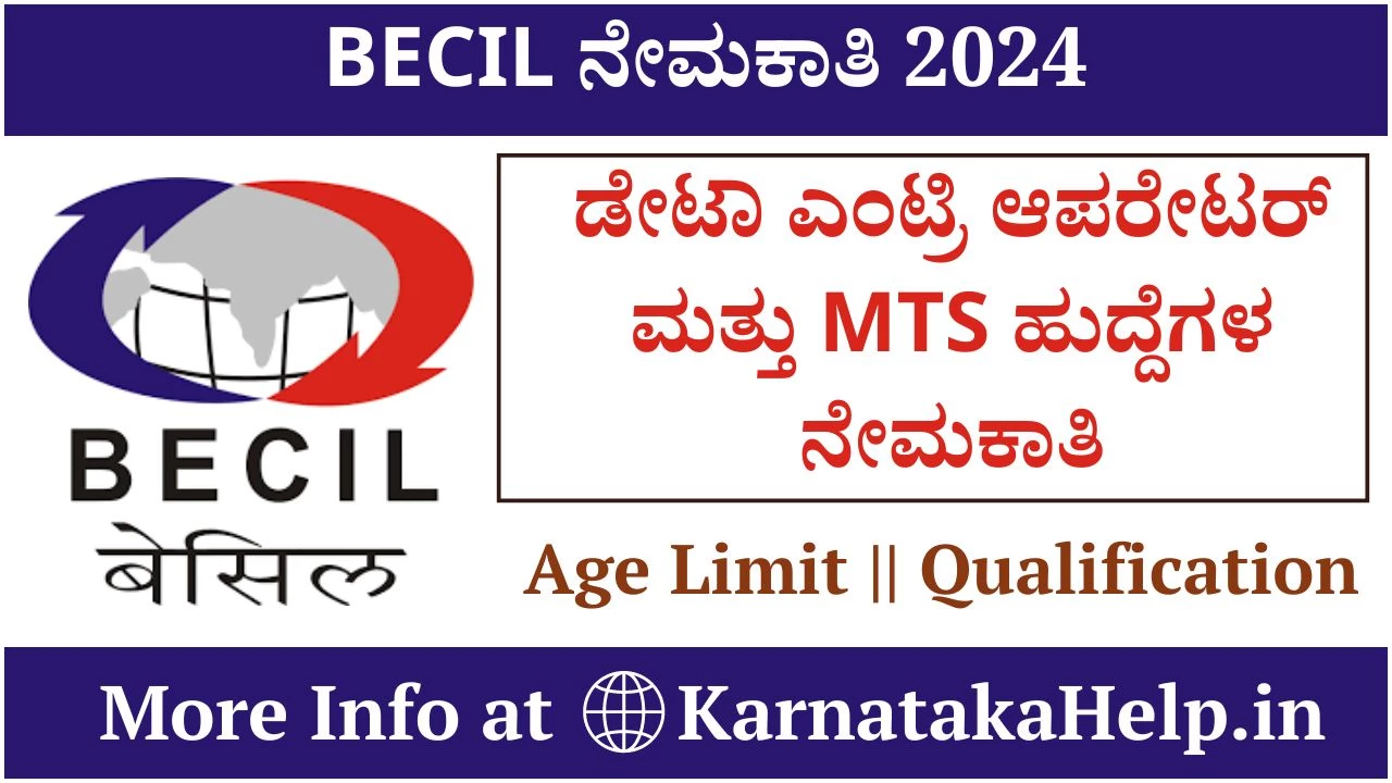 Becil Recruitment 2024