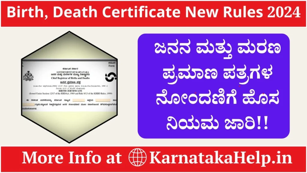 Birth, Death Certificate Registration New Rules 2024