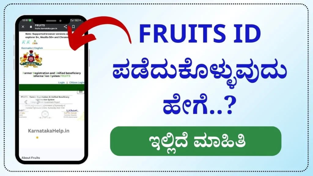 Fruits ID Registration