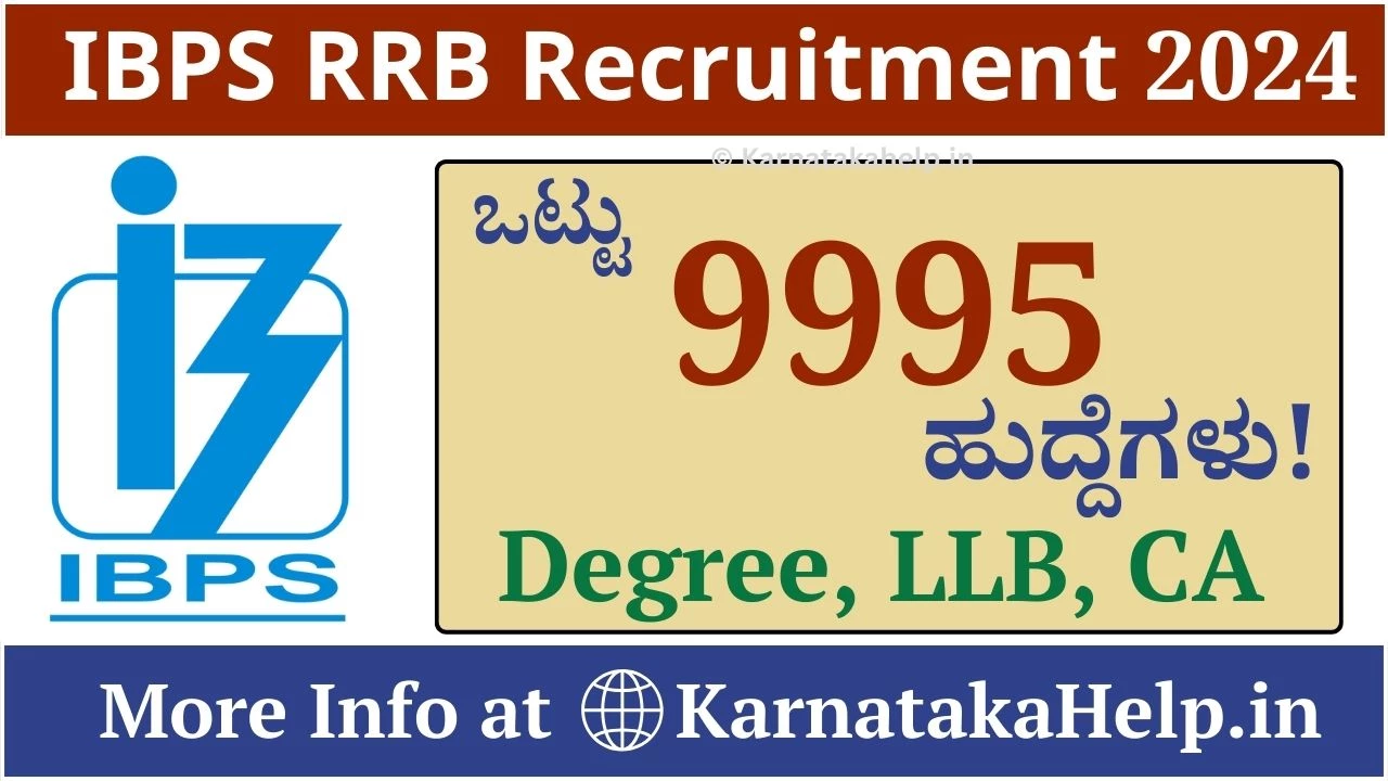 Ibps Rrb Recruitment 2024