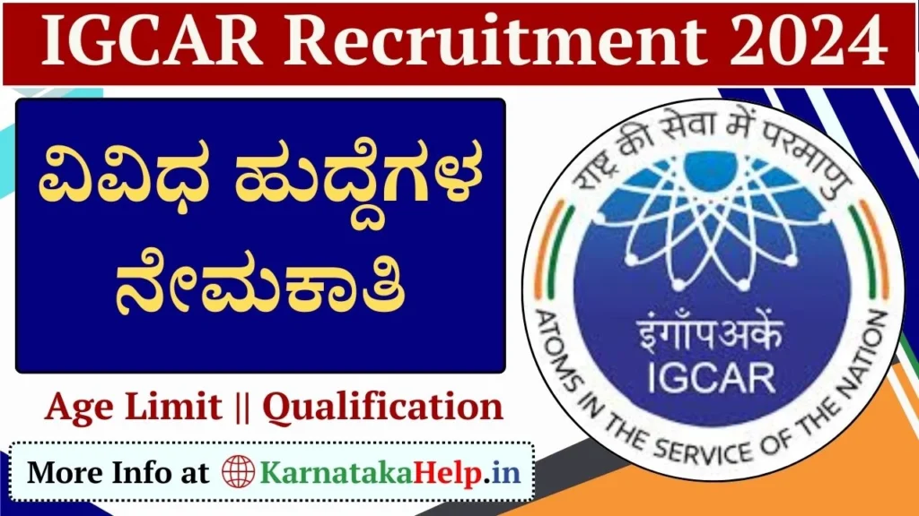 Igcar Recruitment 2024