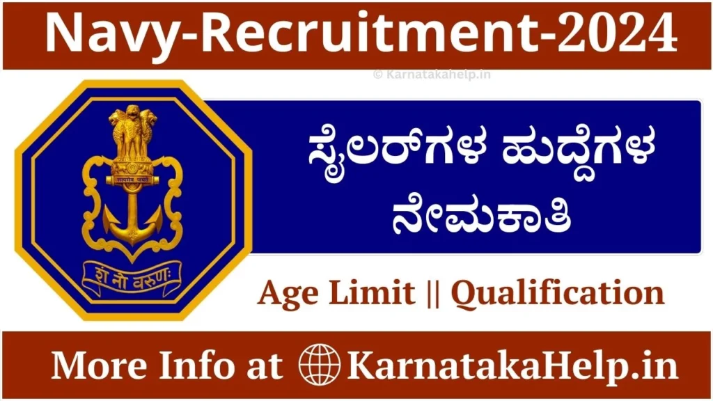 Indian Navy Sports Quota Recruitment 2024