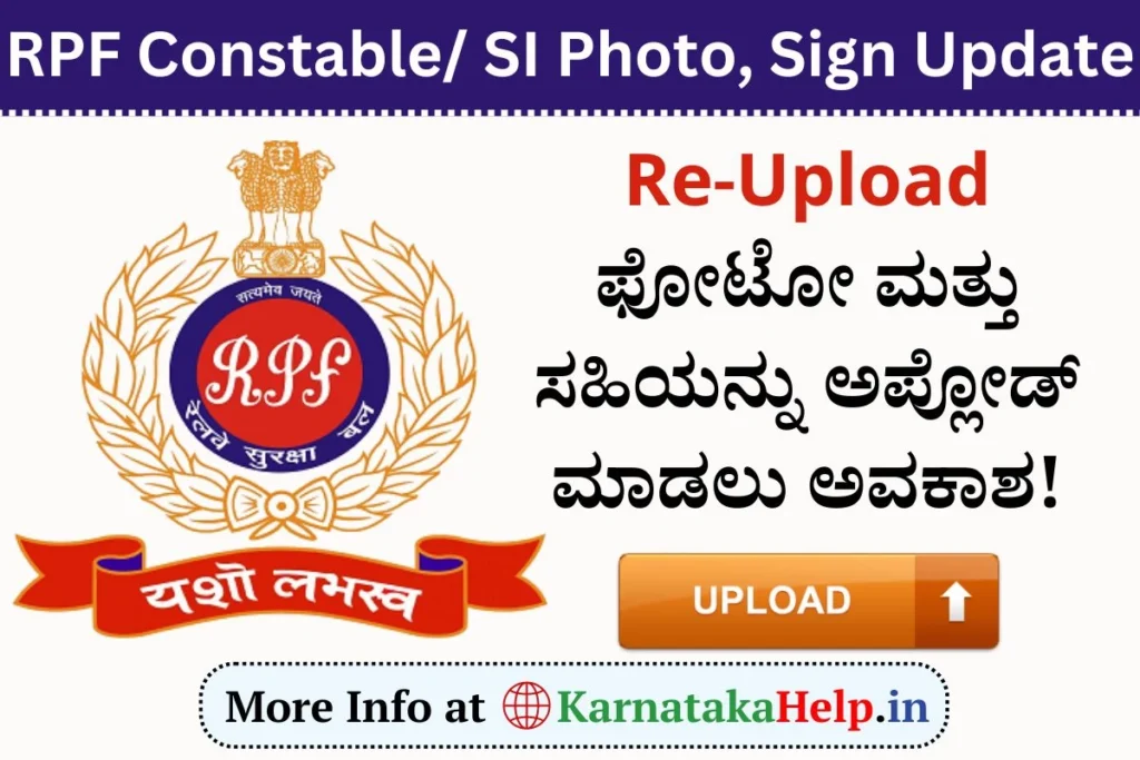 RPF Constable/ SI Photo, Sign Update