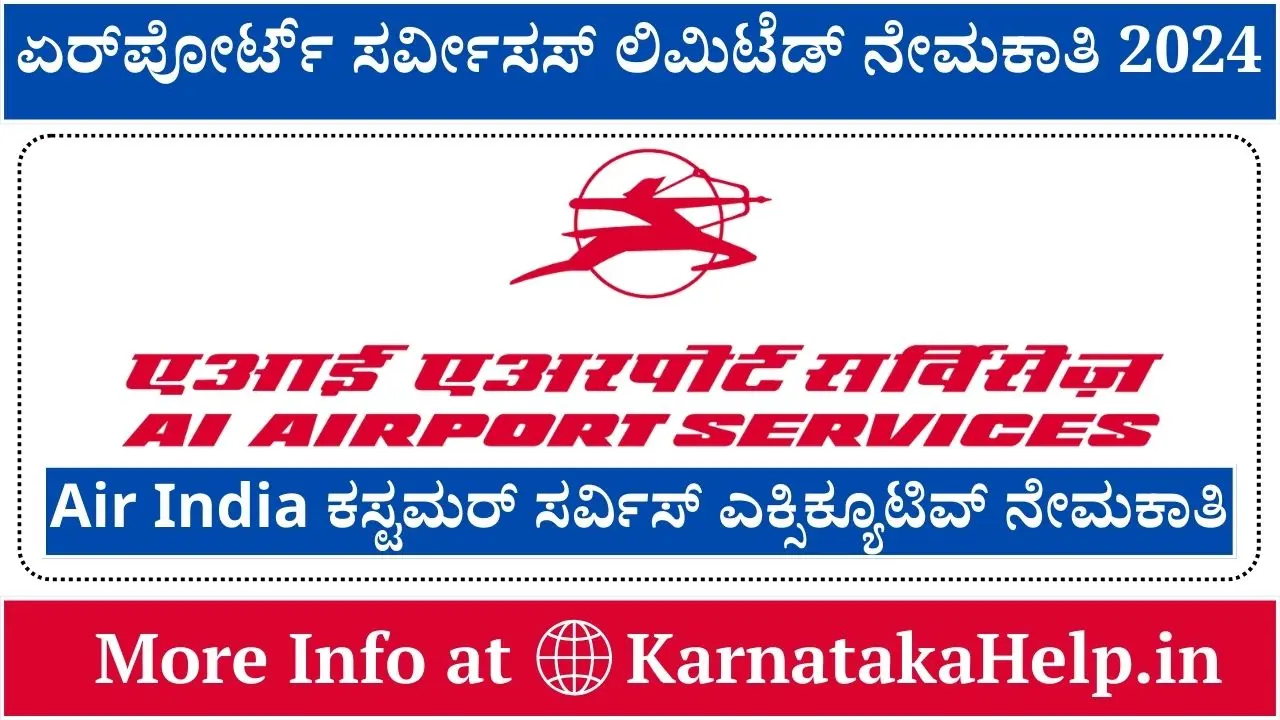 Ai Airport Services Limited Recruitment 2024