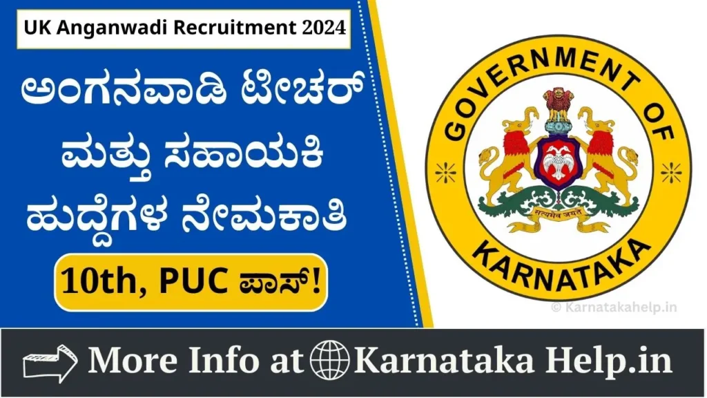 Uttara Kannada Anganwadi Recruitment 2024