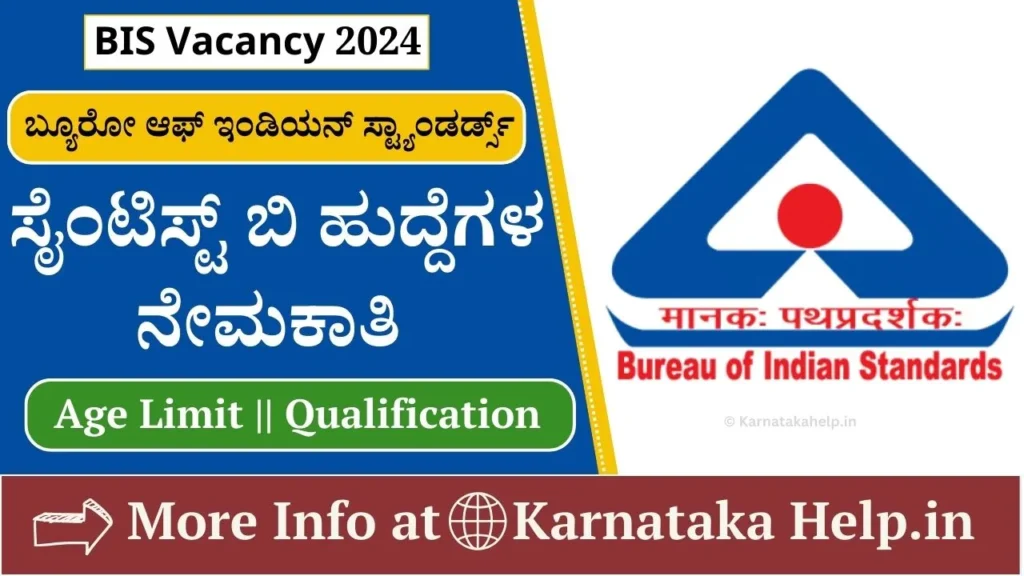 BIS Scientist B Recruitment 2024