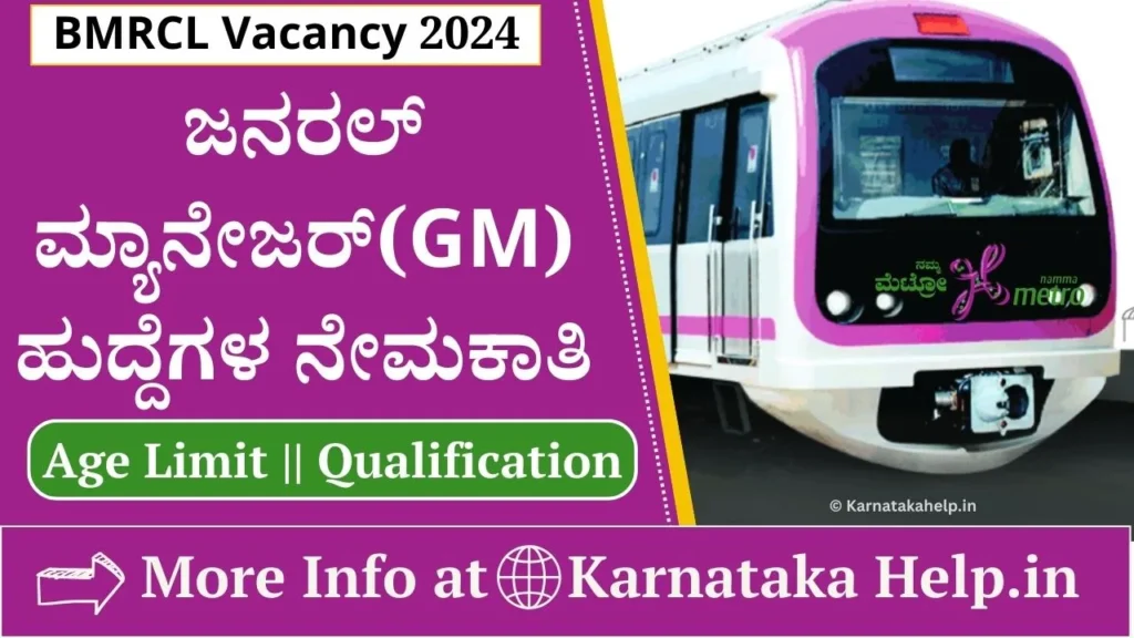 BMRCL General Manager Recruitment 2024