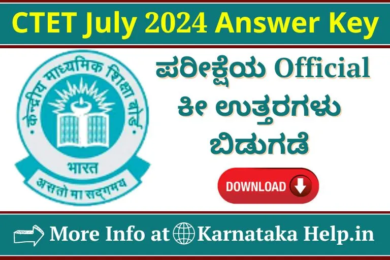 Ctet July 2024 Answer Key