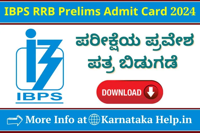 Ibps Rrb Prelims Admit Card 2024