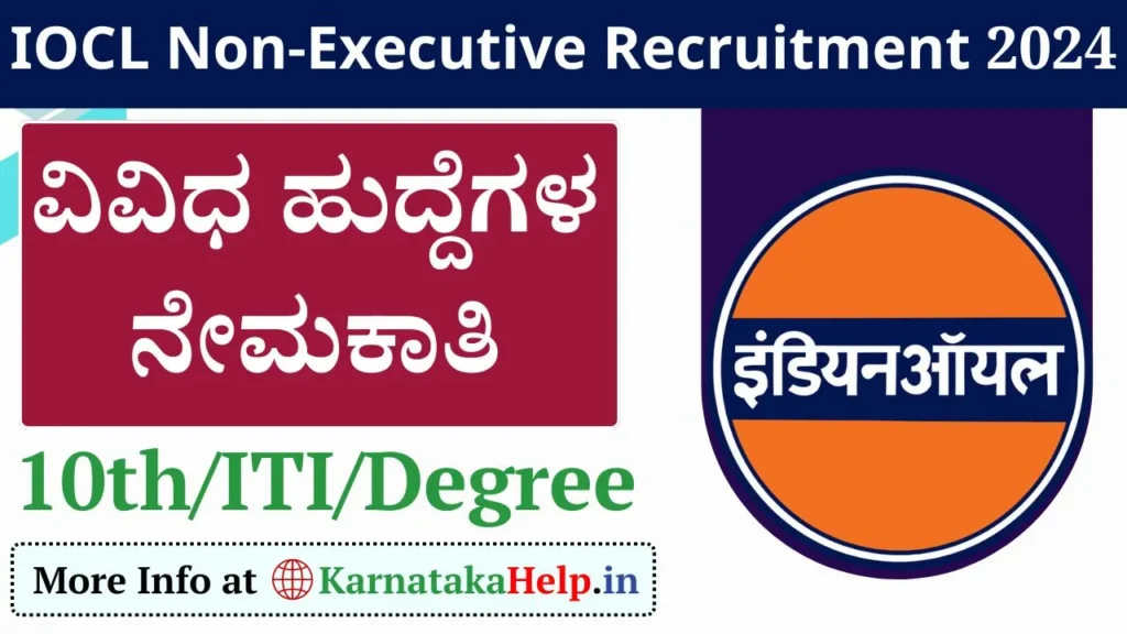 IOCL Non-Executive Recruitment 2024