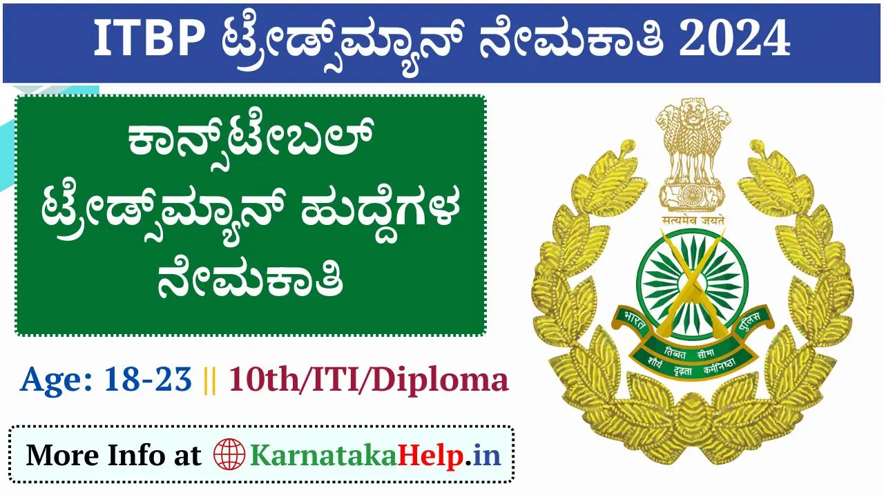 Itbp Tradesman Recruitment 2024