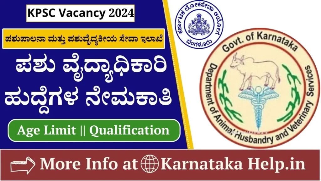 KPSC AHVS Veterinary Officer Recruitment 2024