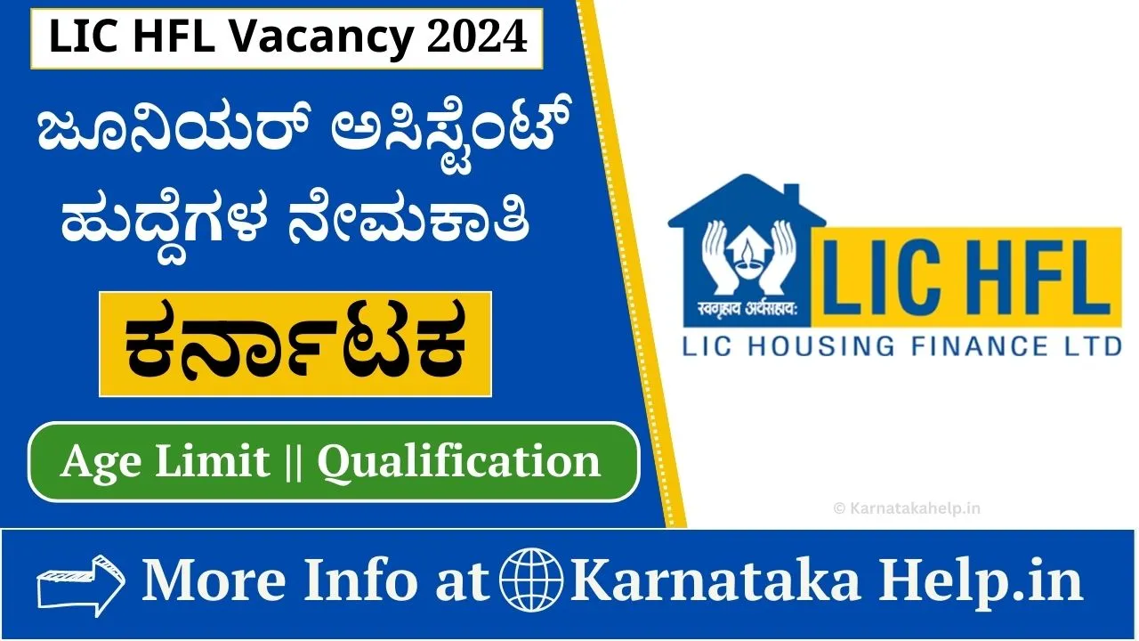 Lic Hfl Junior Assistant Recruitment 2024