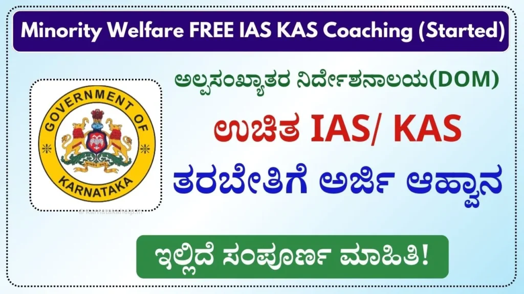 Minority Welfare Free IAS KAS Coaching 2024-25