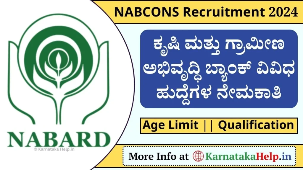 NABARD Assistant Manager Recruitment 2024