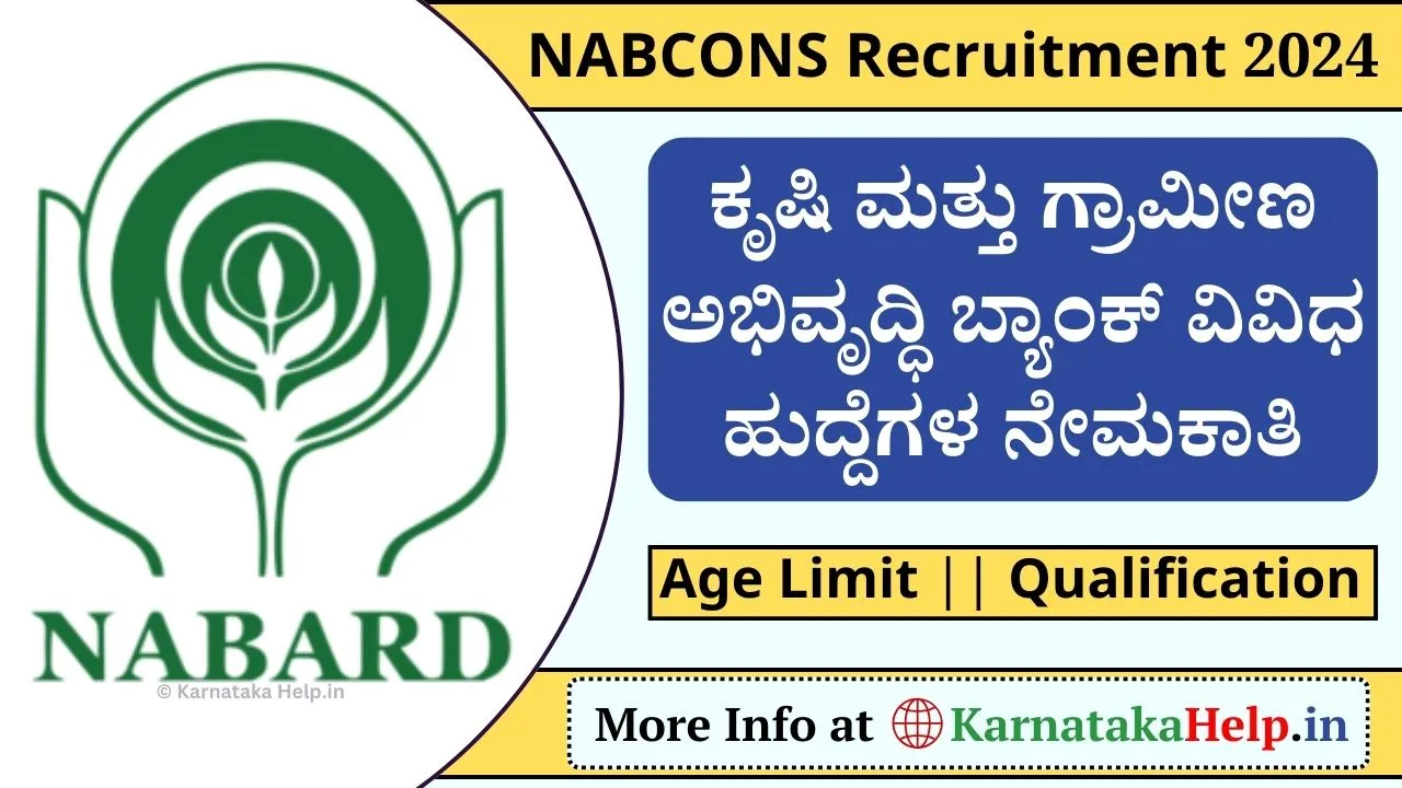 Nabard Assistant Manager Recruitment 2024