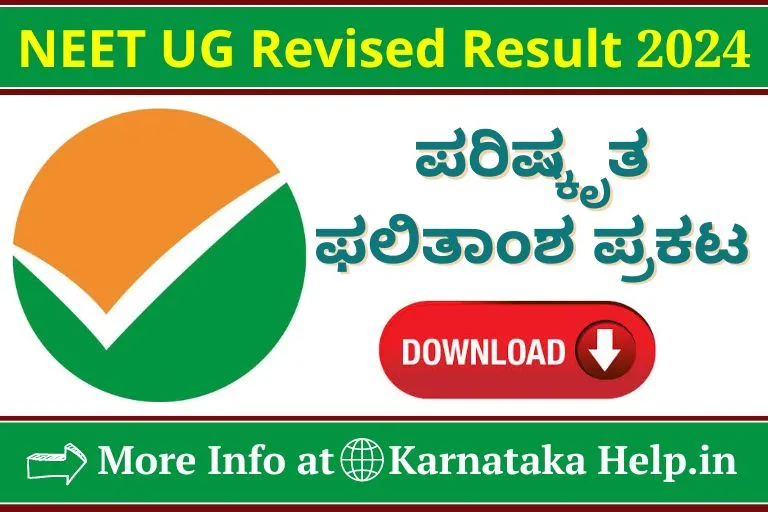 Neet Ug Revised Result 2024