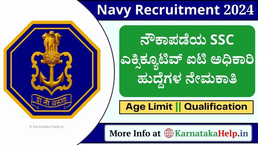 Navy SSC Executive IT Officer Recruitment 2024