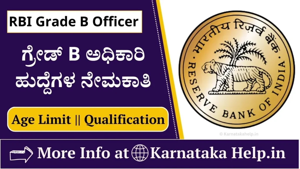 RBI Grade B Officer Notification 2024