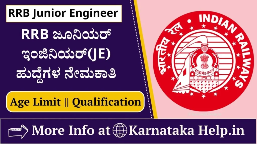 RRB JE Recruitment 2024