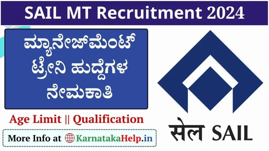 SAIL MT Recruitment 2024