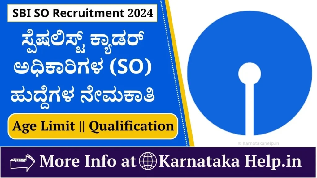 SBI SO Recruitment 2024
